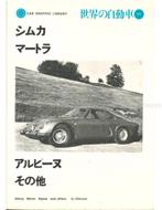 CAR GRAPHIC LIBRARY: SIMCA, MATRA, ALPINE AND OTHERS