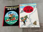 Tintin - Tintin - 5 Album - Herdruk - 1945/2011, Nieuw