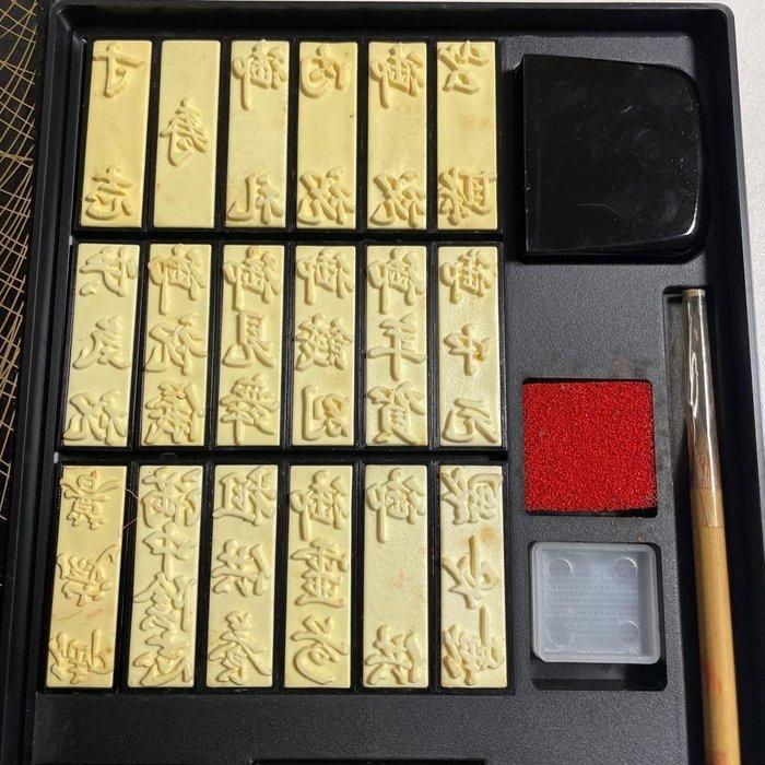 Calligraphy Stamp, Inkstone and Brush Set — Traditional, Antiek en Kunst, Antiek | Speelgoed