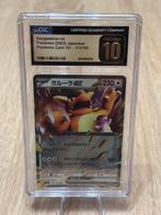 Pokémon Card - Kangaskhan ex Pokémon (2023) Japanese Pokémon, Hobby en Vrije tijd, Verzamelkaartspellen | Pokémon, Nieuw