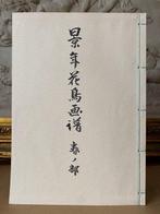 Imao Keinen -  : 31 plates of Keinen Kachou Gafu, Antiek en Kunst