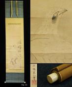 Hawk on pine tree - Meiji Period - After Kaiho Yuzo