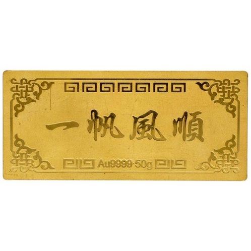 50 gram - Goud .999 - China. Gold bar N.D. Smooth Sailing, Postzegels en Munten, Edelmetalen en Baren
