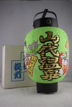 Set of 3 old Japanese Paper Lanterns - High Quality - Lamp