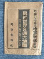 Japon - Monde; Jiji Shinp () - Latest World, Boeken, Nieuw