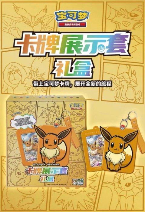 Pokémon - 1 Box - Pokemon Eevee Card Display Set Eevee Gift, Hobby en Vrije tijd, Verzamelkaartspellen | Pokémon
