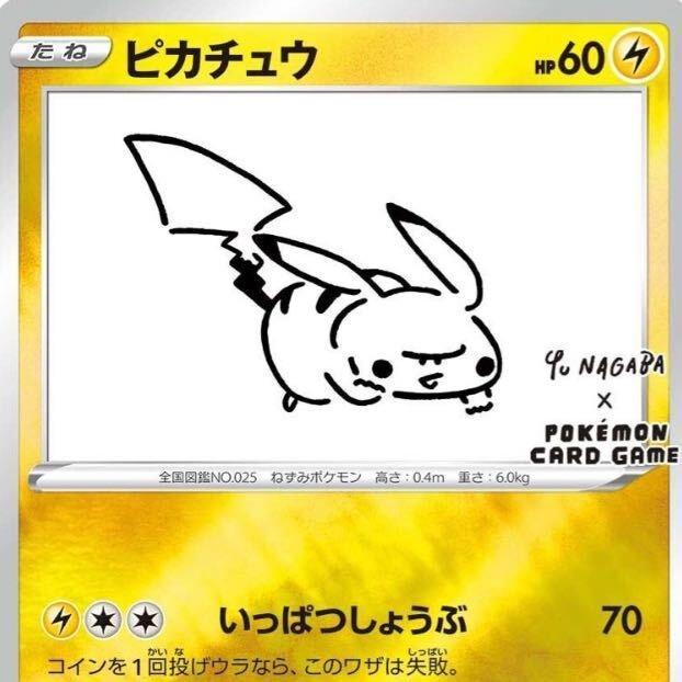 Pokémon - 1 Card - Pikachu 208/SM-P Foil - Sun & Moon, Hobby en Vrije tijd, Verzamelkaartspellen | Pokémon