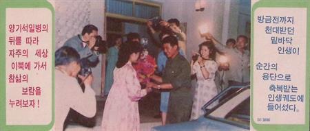 Laten we naar Pyongyang gaan! (lijst optie), Verzamelen, Militaria | Algemeen, Verzenden