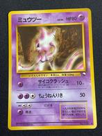 Pokémon - 3 Card - Mewtwo, Hobby en Vrije tijd, Verzamelkaartspellen | Pokémon, Nieuw