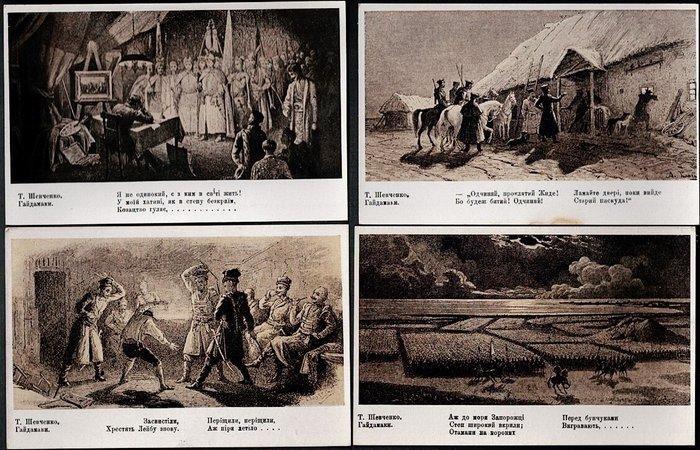 Oekraïne - Etnologie (Etnische / Etnografische postkaarten), Collections, Cartes postales | Étranger