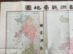 Japan - Europa; Jiji Shimpsha - European War Situation Map
