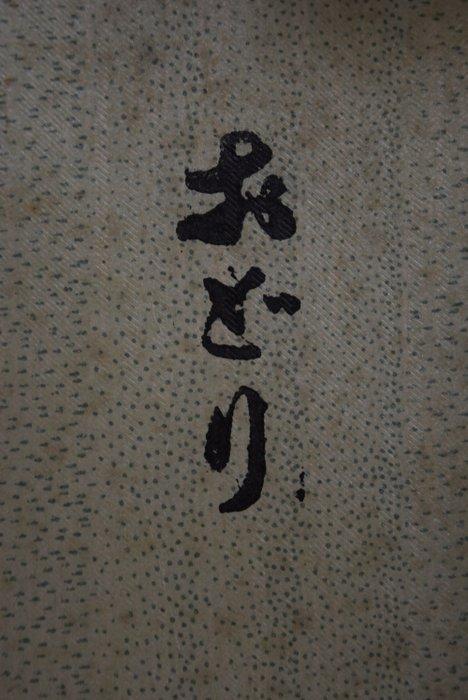 Rare Vintage Creative Kokeshi - Beeldje - Dancing Kokeshi -, Antiek en Kunst, Curiosa en Brocante