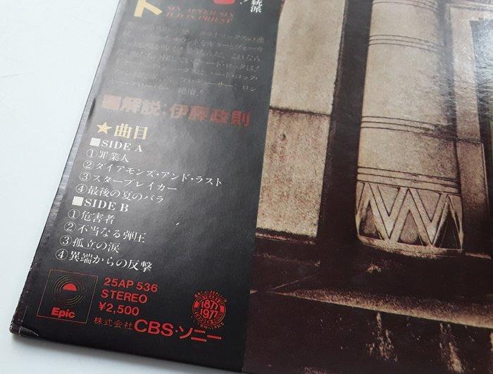 Judas Priest - LP - JAPAN - Sin After Sin - Vinylplaat -, Cd's en Dvd's, Vinyl Singles