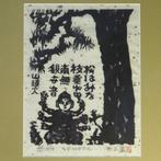 Alle dennen hangen hun takken neer. Namu Kanzeon  -