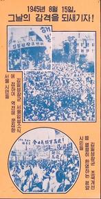 De intocht van generaal Kim Il Sung in Seoul (lijst optie), Verzamelen, Verzenden