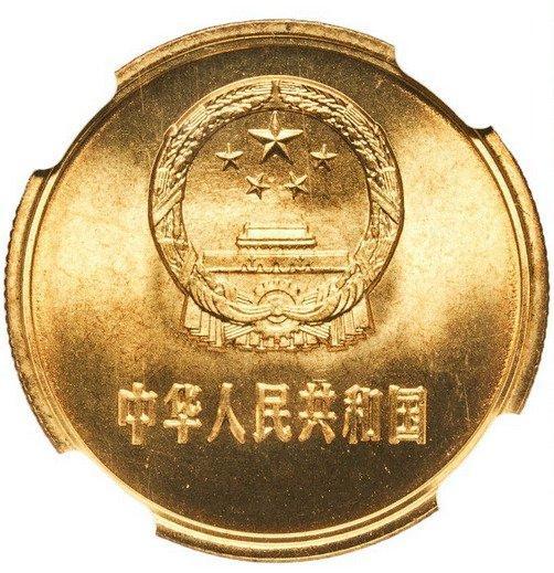 China. 5 Jiao 1981 - NGC MS66, Timbres & Monnaies, Monnaies | Asie