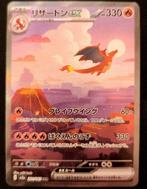 Pokémon - 9 Card - Bulbasaur, Charmander, Charmeleon,, Nieuw