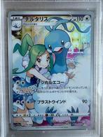 Pokémon - 1 Graded card - Altaria 074/068 Foil, Full art -, Nieuw