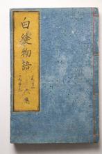 [Gratis verzending] Shiranui Monogatari – Geesten, Yokai –