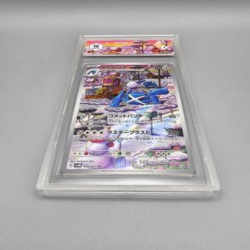 Graded card - METAGROSS AR - Graad 10 Gem mint beschikbaar voor biedingen