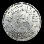 Égypte. Silver 1 Pound (Power Station of Aswan Dam)