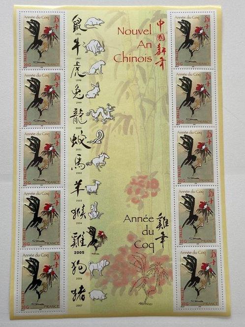 Frankrijk  - Chinees Nieuwjaar - yvert et tellier, Postzegels en Munten, Postzegels | Europa | Frankrijk