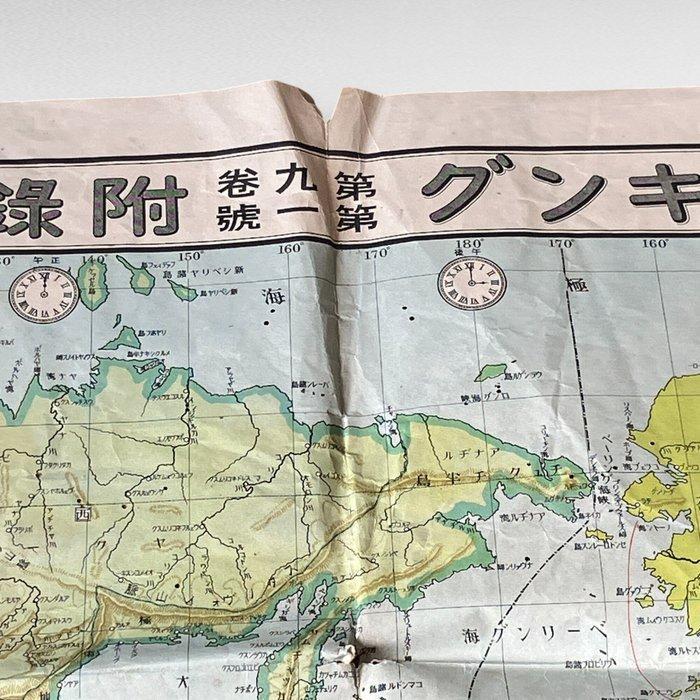 Japan - wereld; Dai Nippon Yubenkai Kodansha - Latest World, Boeken, Atlassen en Landkaarten