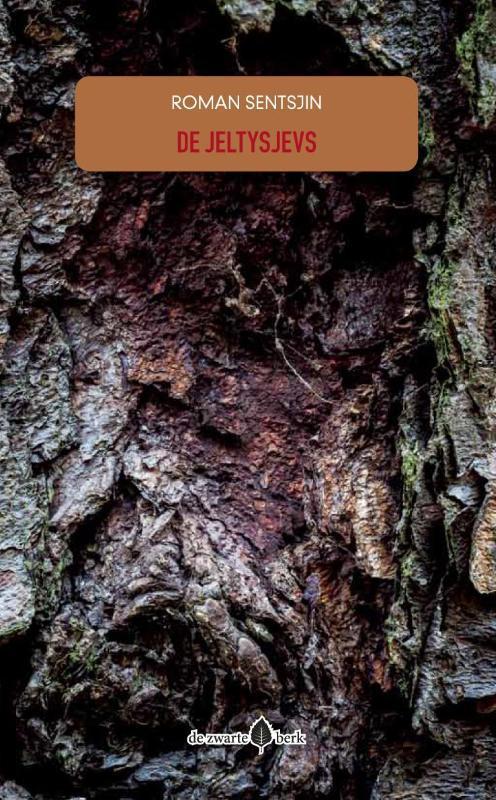 De Jeltysjevs / De zwarte berk 9789072247858 Roman Sentsjin, Boeken, Romans, Zo goed als nieuw, Verzenden