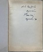 Lot of 2 Books, Kostis Bastias, Costas Taktsis - Two Signed, Antiek en Kunst