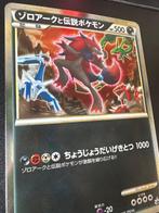 Pokémon - 1 Card - Zoroark And The Legendary Pokemon JUMBO, Hobby en Vrije tijd, Nieuw