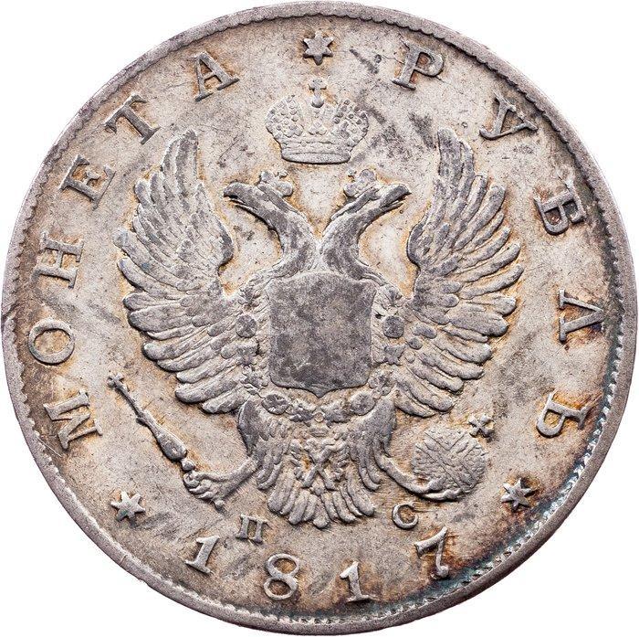 Rusland. 1 Rouble 1817 (Zonder Minimumprijs), Postzegels en Munten, Munten | Europa | Niet-Euromunten
