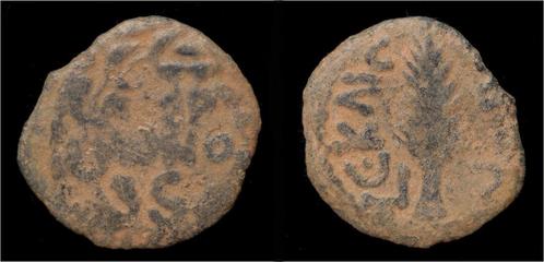 59-62ad Judaea Porcius Festus procurator under Nero Ae pr..., Postzegels en Munten, Munten en Bankbiljetten | Verzamelingen, Verzenden