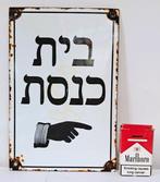 Enseigne publicitaire - Acier, Émail, Judaïque - Émail,, Antiek en Kunst