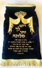 Judaica - Torah Cover - Torah Mantle - fluweel met