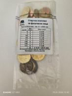Bulgaria. Series 1 Cent - 2 Euro / Starterkit 2026 (2 items)