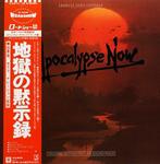 Doors - Apocalypse Now =  / Rare Complete Japan 1st, Cd's en Dvd's, Nieuw in verpakking