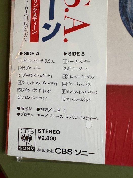 Bruce Springsteen - Born In The U.S.A. / with OBI / Japan -, Cd's en Dvd's, Vinyl Singles