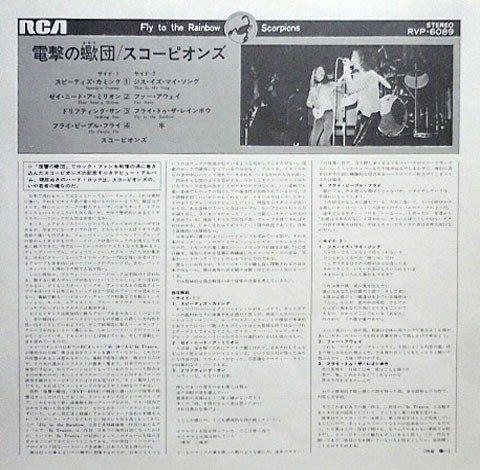 Scorpions - Fly To The Rainbow / Scorpions – Fly To The, Cd's en Dvd's, Vinyl Singles