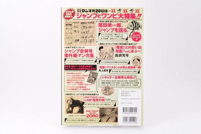 ONE PIECE magazine Vol.20 / Limited ONE PIECE CARD GAME, Boeken, Stripverhalen