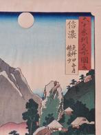 “Mirror Stand Mountain and the Moon in the Rice Fields at