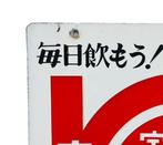 Enamel Advertising Sign [Jeffsy Chlorella] Vintage Japanese