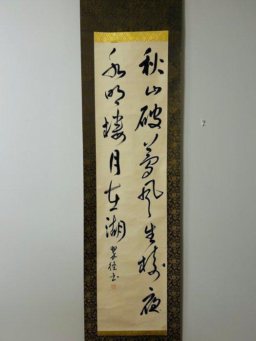 Hoogwaardige kalligrafie - oud gedicht - Papier, Zijde -, Antiek en Kunst, Antiek | Overige Antiek