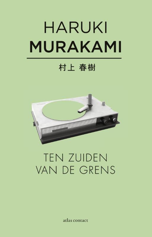 Ten zuiden van de grens 9789025442088 Haruki Murakami, Boeken, Romans, Gelezen, Verzenden