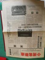 China 1995/1996 - China volledige jaargangen 1995/1996 MNH+, Gestempeld