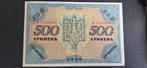 Ukraine. - 500 Hryven 1918 - Pick 23 (Sans prix de réserve)