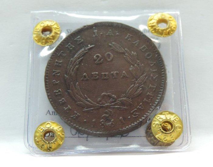 Griekenland. 20 Lepta 1831 Giovanni Capodistria HIGHT, Postzegels en Munten, Munten | Europa | Niet-Euromunten