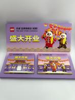 Lego Merchandise - Chengdu Brand Store Grand Opening, Kinderen en Baby's, Speelgoed | Duplo en Lego, Nieuw