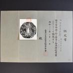 ijzer - Authentic Japanese TSUBA AIZU SHOAMI  signed