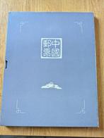 China - Volksrepubliek China sinds 1949 1983/1998 - China -