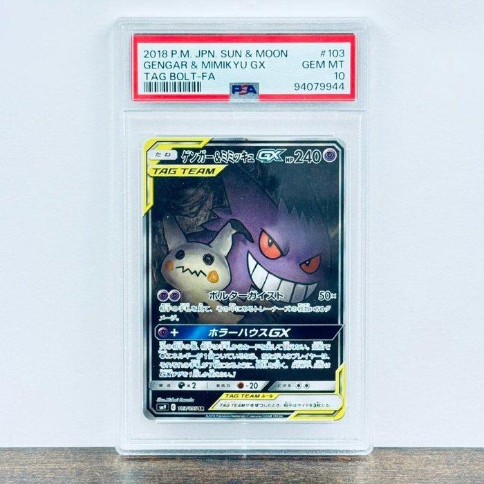 Pokémon Graded card - Gengar & Mimikyu GX 103 - Pokémon -, Hobby en Vrije tijd, Verzamelkaartspellen | Pokémon